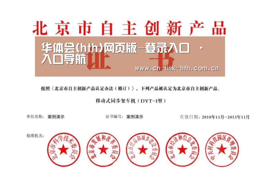 荣誉证书三(图1)