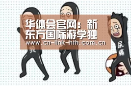 华体会登录