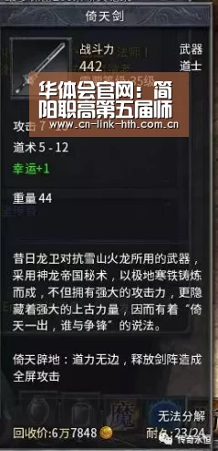 华体会官方