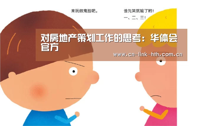 华体会