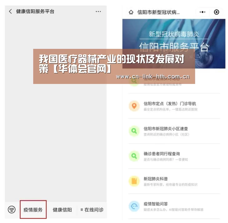 华体会官方